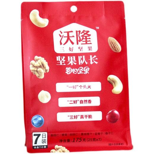 沃隆每日坚果A175g/袋 商品图0