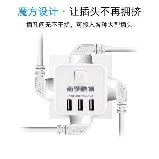 南孚酷博四孔位三USB转换器NF403U /个 商品图1