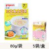 贝亲Pigeon婴幼儿辅食粥，即食粥多种口味速食粥，早餐便携米糊贝亲粥 商品缩略图13