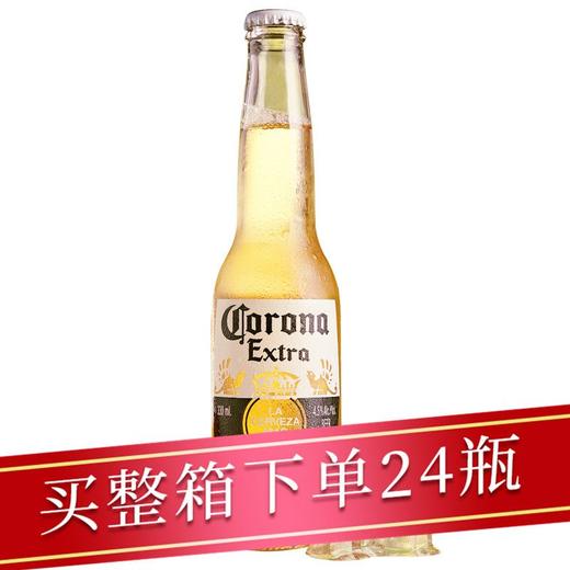 科罗纳特级啤酒330ml/瓶 商品图0