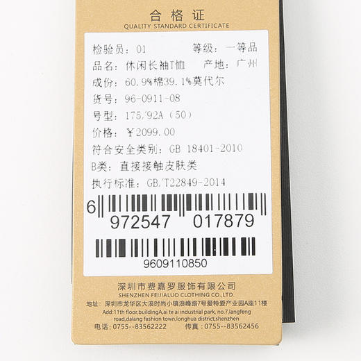 YvesFigarau伊夫·费嘉罗休闲长袖T恤960911 商品图6