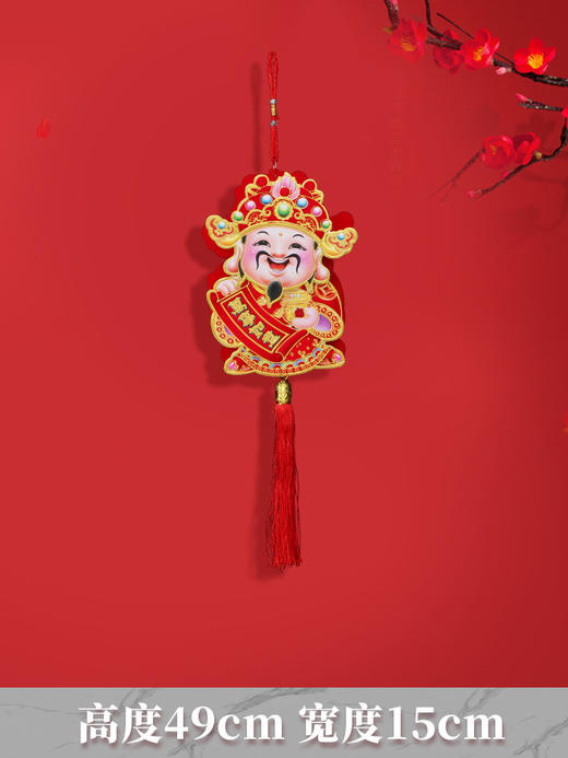 【款式双样，造型喜人！】爆款摇头财神爷挂件，2024龙年新款春节过年客厅高档福字装饰布置品，这款产品是您装饰客厅、布置家居的理想之选，也是送礼亲友的佳品 商品图6