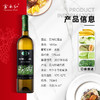 云南红老树1688水晶全汁干白葡萄酒750ml弥勒东风云南红酒庄国产红酒 商品缩略图3