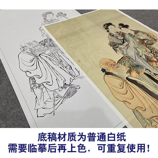 【大彩图】钱慧安工笔画白描底稿《祝寿图》传统人物高清打印稿A623 商品图3