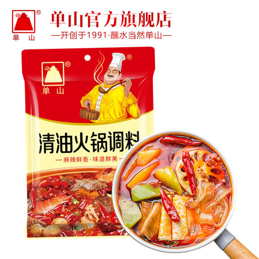 单山清油火锅底料150g正宗四川重庆特产超麻辣懒人小火锅速食串串 商品图4