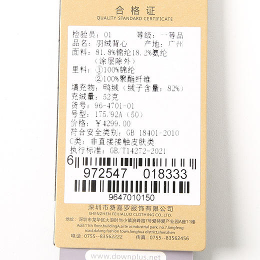 YvesFigarau伊夫·费嘉罗羽绒马甲 商品图5