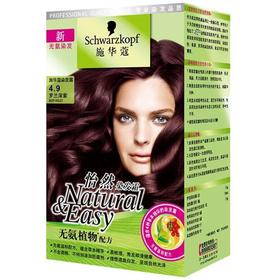 施华蔻怡然罗兰深紫染发霜60g+60ml+50ml/盒