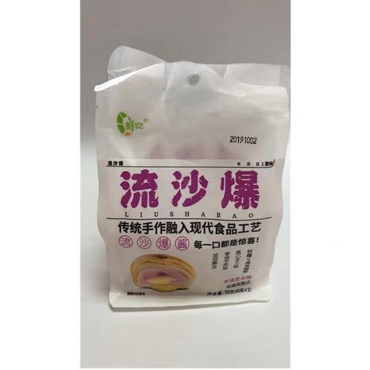 鲜吃流沙爆芋泥芝士馅饼90g/袋 商品图0