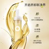 ellypopo爱丽珀泼新净界卸妆油 商品缩略图2