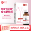 美繁  维生素D3制剂高含量每毫升 (1000IU） 商品缩略图0