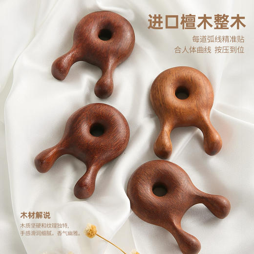 【进口檀木整切】原森太檀木按摩器眼部按摩脸面部刮痧按摩棒头部经络梳美鼻神器 商品图2