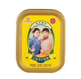潘高寿金银花柠檬糖33g/盒