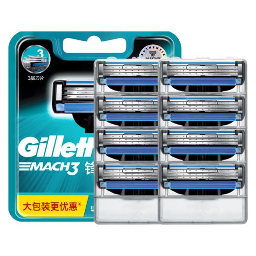 吉列锋速3经典刀片8刀头/卡 商品图0