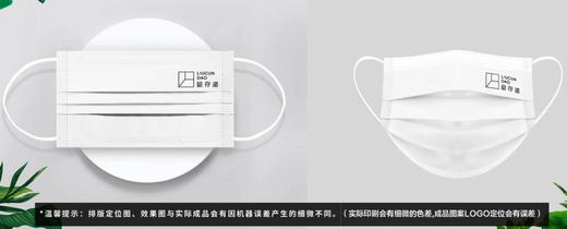 留存道一次性口罩-上门整理专用 商品图1