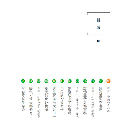 《给孩子讲中国地理》（全14册） 商品图3