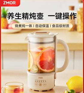 ZMOR轻食养生精炖壶R10