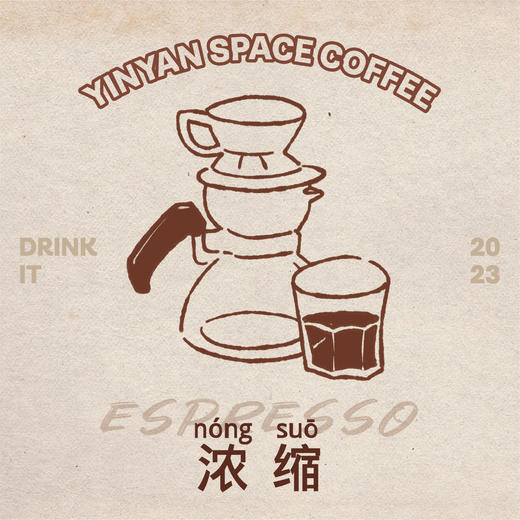 浓缩咖啡 商品图0