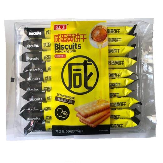 红了咸蛋黄饼干366g/包 商品图0