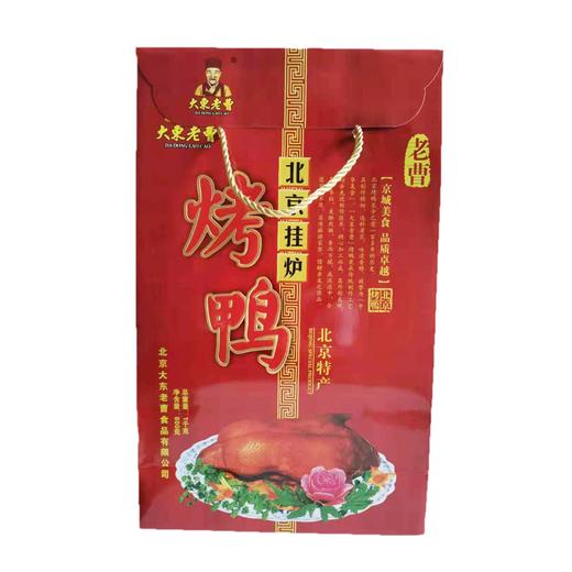 老曹北京烤鸭800g/袋 商品图0
