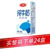 三元纯牛奶 商品缩略图0