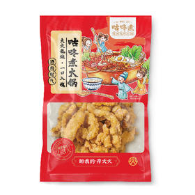 【暖冬火锅】咕咚煮120g小酥肉  火锅好伴侣