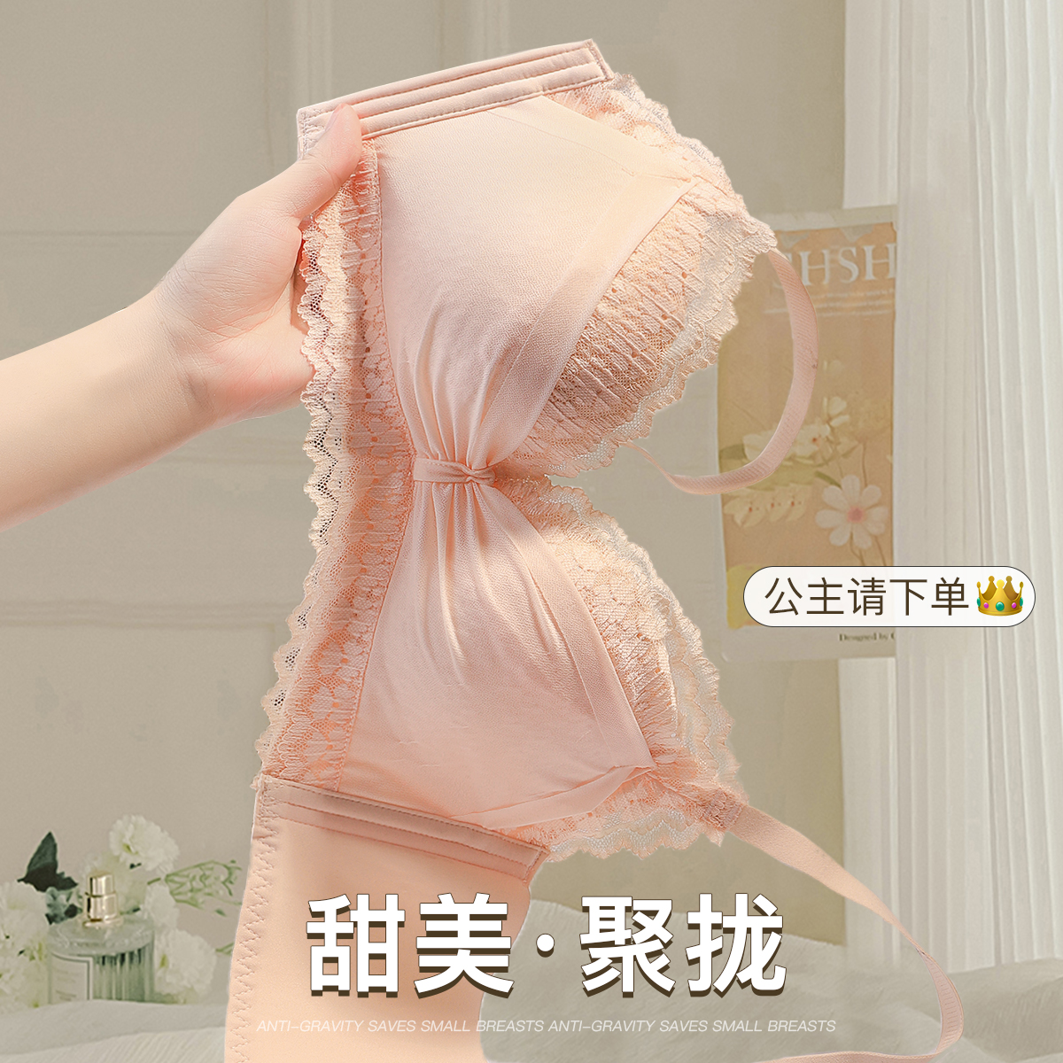 【小胸聚拢轻塑型】小胸显大有型上托调整型大红内衣女无钢圈文胸  红桃杏色