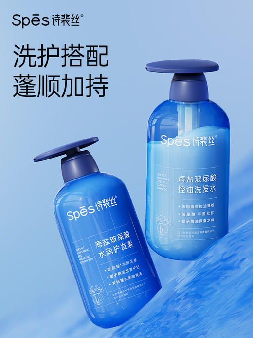 严选 | Spēs诗裴丝 蓝胖子洗发水/护发素 (500ml*2瓶+赠:洗发水补充装100ml) 控油蓬松水润 商品图0