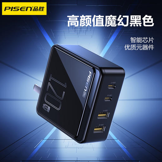 品胜 Cube氮化镓充电器套装120W 2USB+2Type-C 4口PD快 充数据线套装 笔记本充电器 商品图4