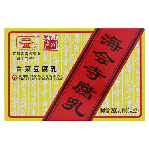 海会寺 白菜豆腐乳 200g/盒 商品图1