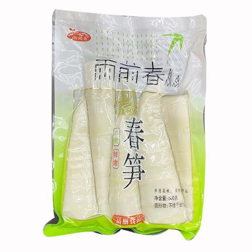 雨前春春笋500g/袋 商品图0