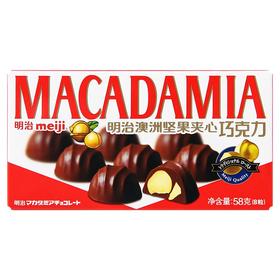 明治澳洲坚果夹心巧克力58g/盒