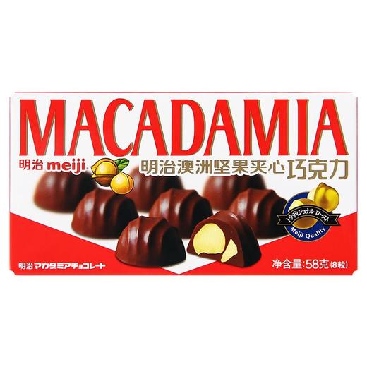 明治澳洲坚果夹心巧克力58g/盒 商品图0