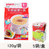 贝亲Pigeon婴幼儿辅食粥，即食粥多种口味速食粥，早餐便携米糊贝亲粥 商品缩略图6