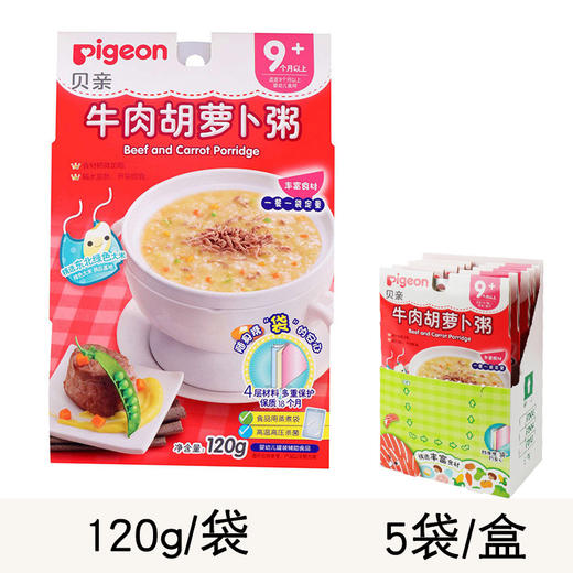 贝亲Pigeon婴幼儿辅食粥，即食粥多种口味速食粥，早餐便携米糊贝亲粥 商品图6