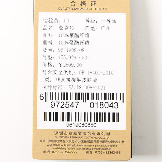 YvesFigarau伊夫·费嘉罗夹克961908 商品图8