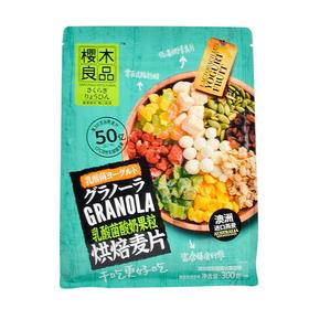 樱木良品乳酸菌酸奶果粒烘焙麦片300g/袋