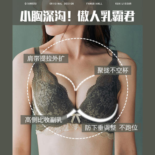 【单件/套装】玩转性感魅力，舒适呵护自由曲线，尽显曼妙身姿。蕾丝无钢圈设计，呵护小胸宝贝的柔嫩肌肤；聚拢加厚，精致呵护胸部线条；收副乳上托，展现完美曲线。性感聚拢，修副乳，让你的魅力四溢！ 商品图1