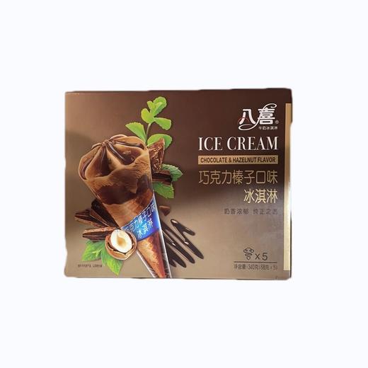 八喜巧克力榛子味甜筒组合装340g/盒 商品图0