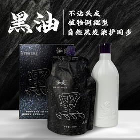 俪缇染发剂黑油不刺激盖白 不沾头皮 温和染护