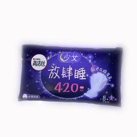高洁丝卫生巾夜用(包)8+1片/包