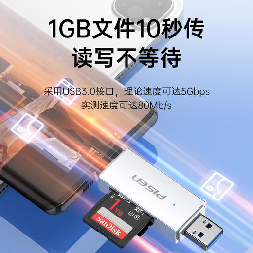 品胜 USB3.0+Type-C转SD+TF单盘符双头读卡器 即插即用双接口设计 商品图1
