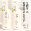【柔情洗发，吐露芳香】沐浴露、护发素，秀发柔顺入温泉。SPA级洗护，身心皆得滋养。控油清爽、头屑止痒，拒绝忧愁困扰。欧嘉莱尼日本晚樱念香氨基酸洗发水加大650ml，带给您无尽美丽与舒适感受！ 商品缩略图1