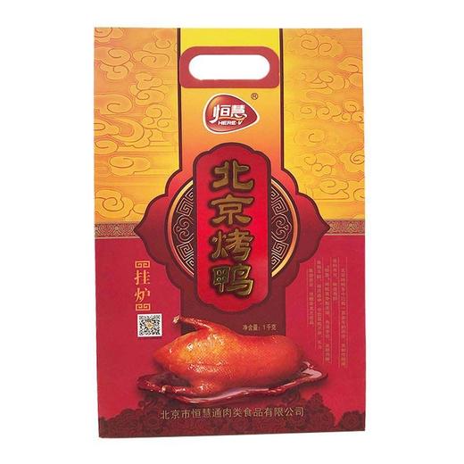 恒慧烤鸭（常温）1kg/袋 商品图0