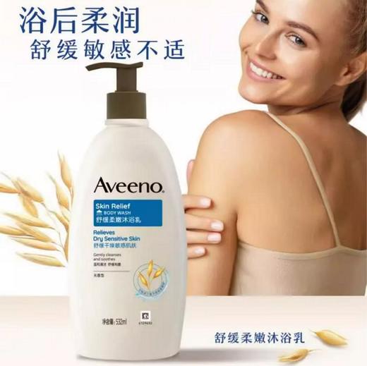 Aveeno艾惟诺天然燕麦舒缓柔嫩沐浴乳 商品图5
