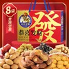 如水恭喜发财坚果贵族礼盒980g/盒 商品缩略图0