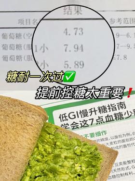 传你糖耐一次过✅ 建议孕妈们人手一箱🤰