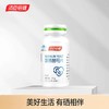 【618会员提前购】汤臣倍健富硒酵母片 商品缩略图0