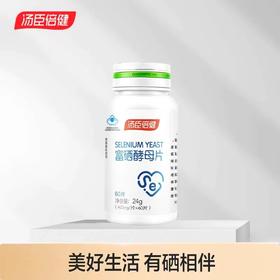 【618会员提前购】汤臣倍健富硒酵母片