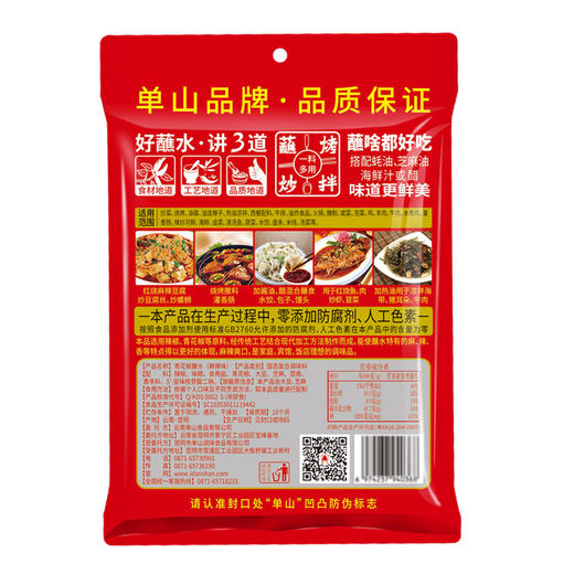 云南单山青花椒蘸水麻辣辣椒面10g*20 300g*2袋火锅烧烤干碟蘸料油泼面辣子 商品图11