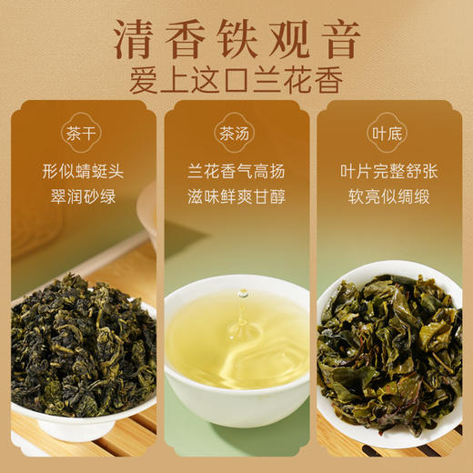 华祥苑-37.8g贵宾茶综合品鉴装 (大红袍/肉桂/水仙/清铁/红茶各1泡) 商品图6